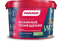 Краска латексная PARADE W100 Влажные помещения база А 2,5л