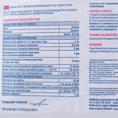Шпаклевка финишная на цементной основе Бергауф Финиш Цемент 20 кг
