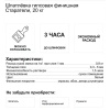 Шпатлевка гипсовая Старатели Финишная 20кг