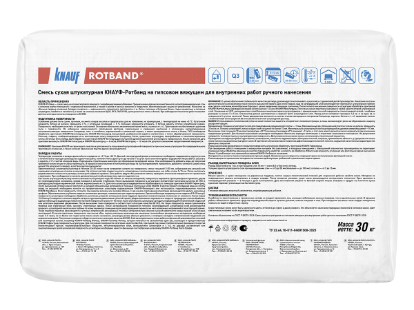 Штукатурка гипсовая Knauf Ротбанд 30кг