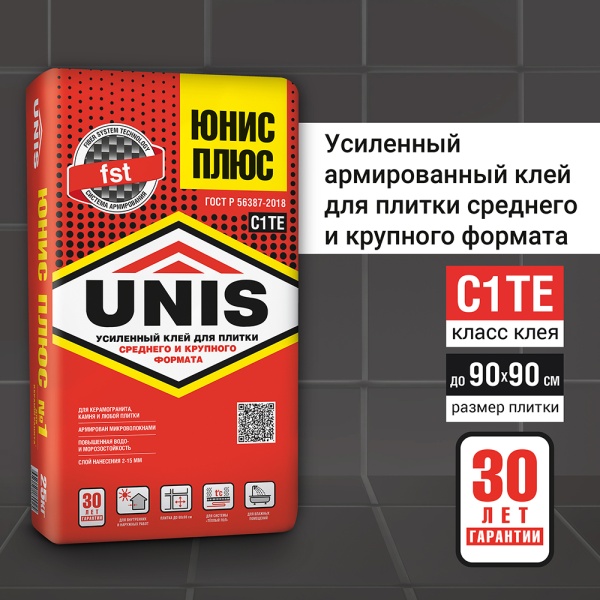 Клей плиточный Unis Плюс 25кг