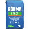 Штукатурка гипсовая Волма Пласт 30кг